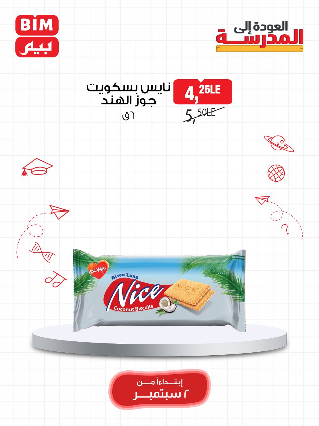 bim offers from 1sep to 3sep 2025 عروض بيم من 1 سبتمبر حتى 3 سبتمبر 2025 صفحة رقم 49